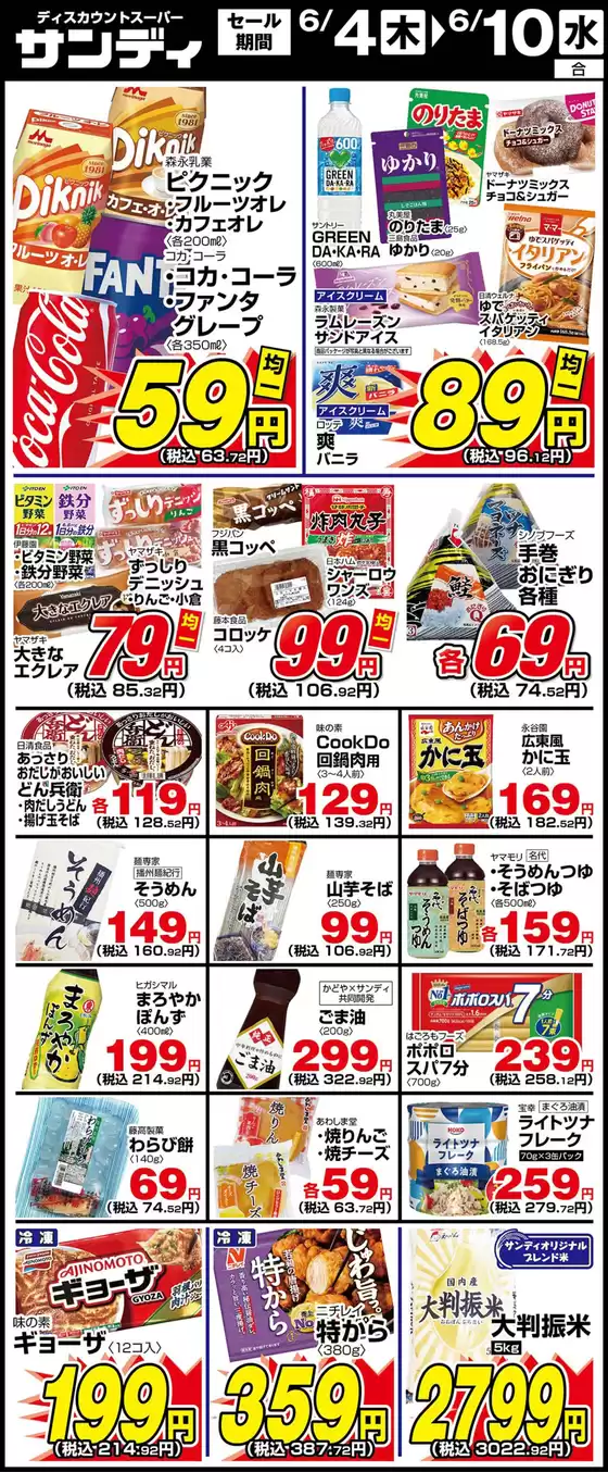 main_flyer image