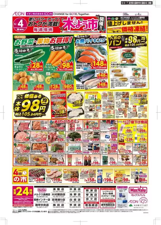 main_flyer image