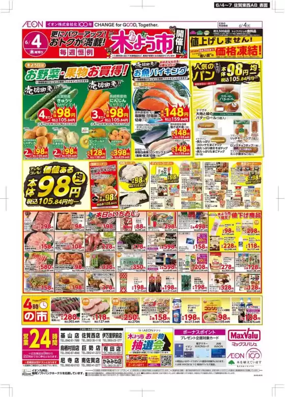 main_flyer image