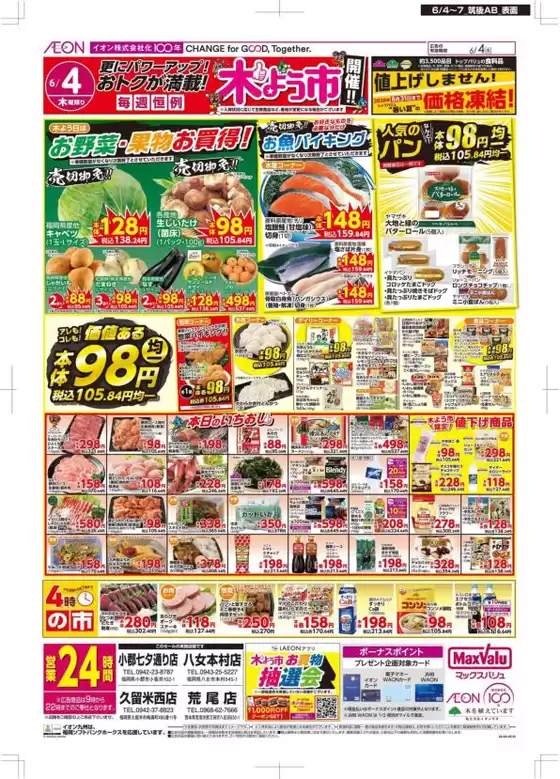 main_flyer image