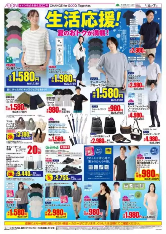 main_flyer image