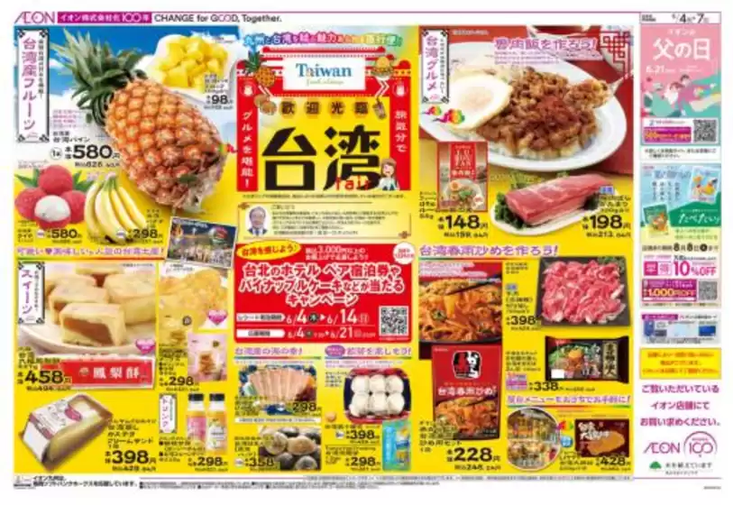 main_flyer image