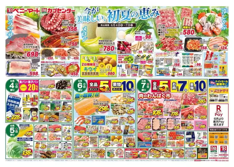 main_flyer image