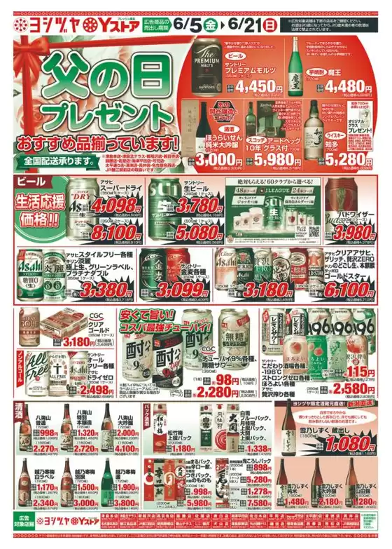 main_flyer image