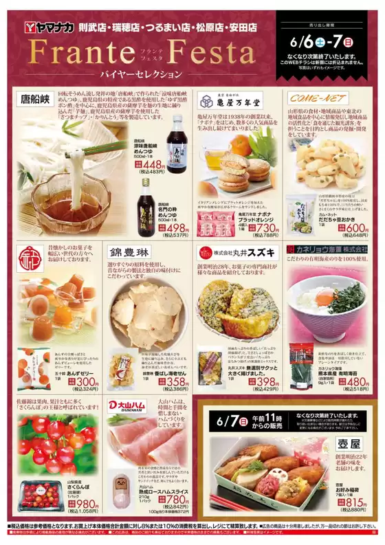 main_flyer image