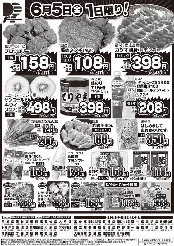 main_flyer image