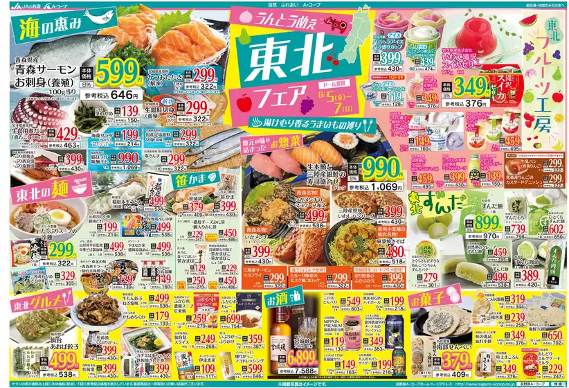 main_flyer image
