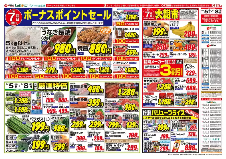 main_flyer image