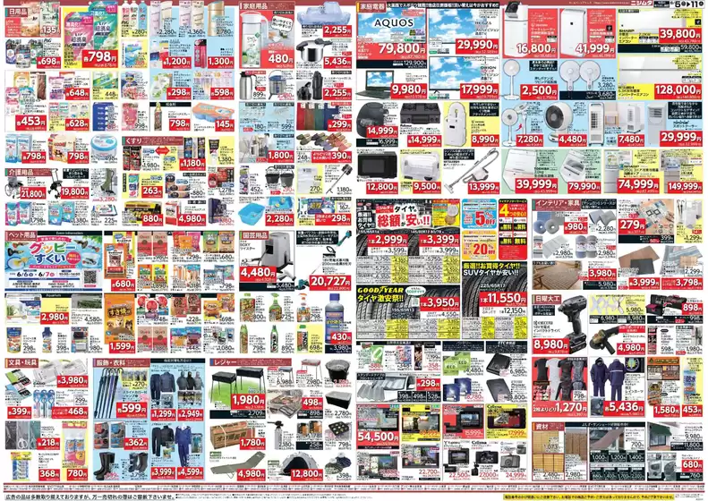 main_flyer image