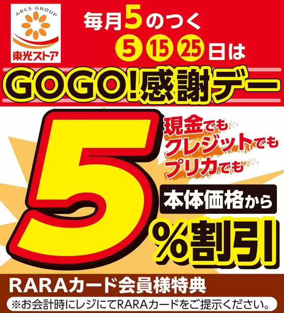 main_flyer image