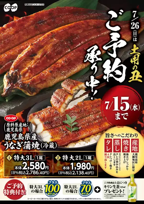コープこうべのカタログ | すべてのお客様のためのトップディール | 2026-06-04T00:00:00.000Z - 2026-07-15T00:00:00.000Z