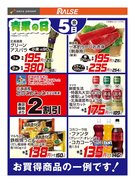 main_flyer image