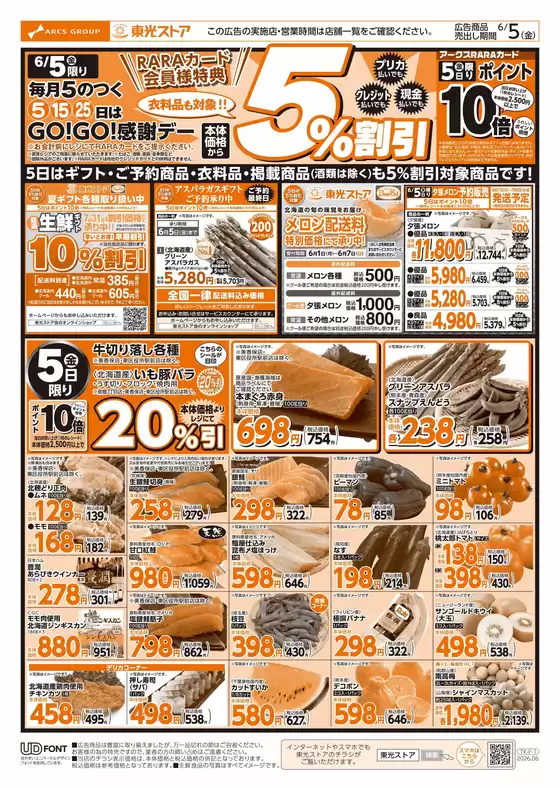 main_flyer image