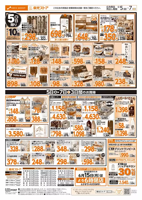 main_flyer image