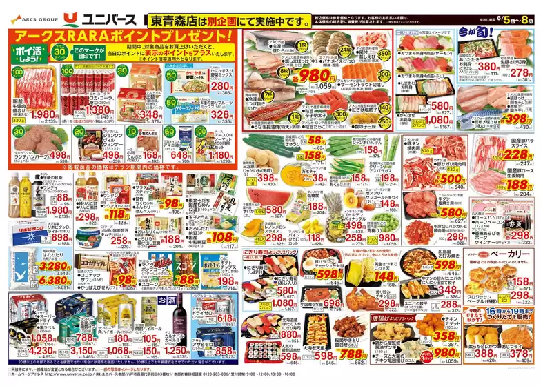 main_flyer image