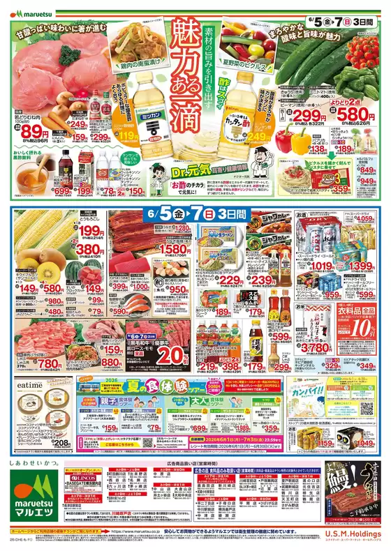 main_flyer image