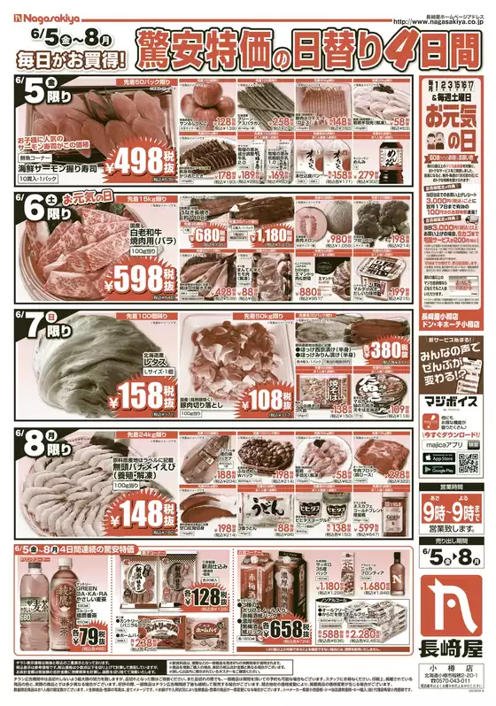 main_flyer image