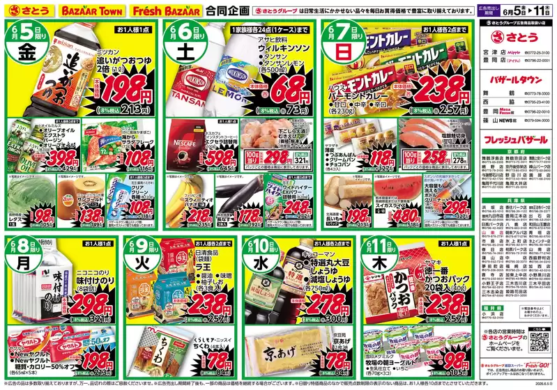 main_flyer image