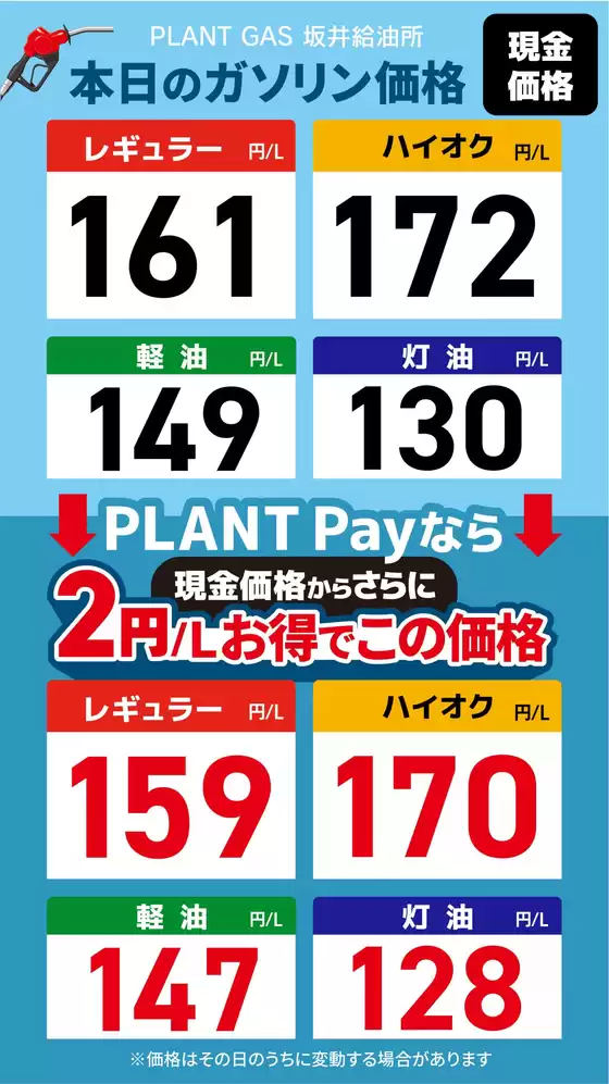 スーパーセンタープラントのカタログ | 現在の取引とオファー | 2026-06-05T00:00:00.000Z - 2026-06-11T00:00:00.000Z