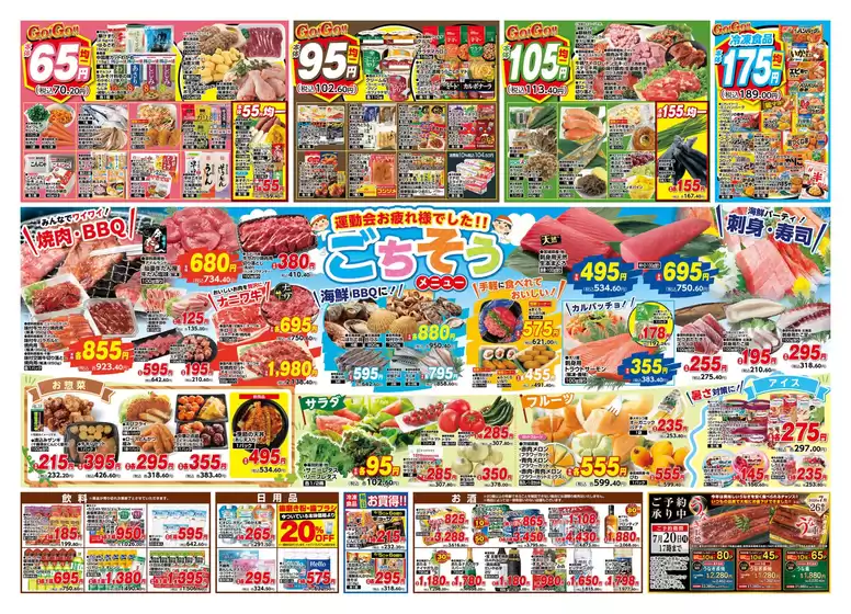 main_flyer image