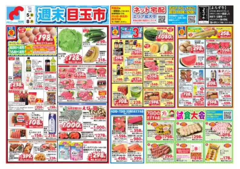 main_flyer image