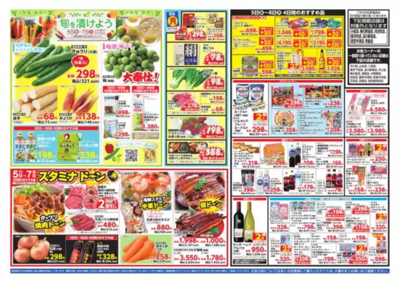 main_flyer image