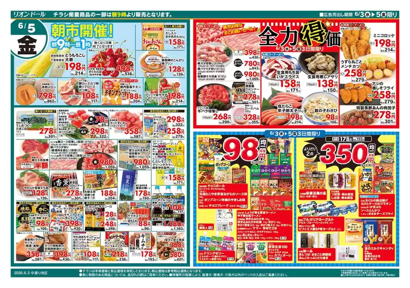 main_flyer image