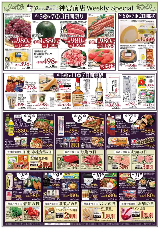 main_flyer image