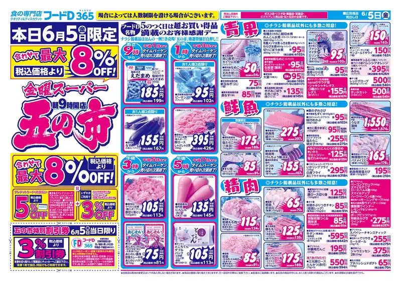 main_flyer image