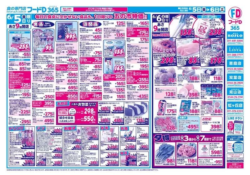 main_flyer image