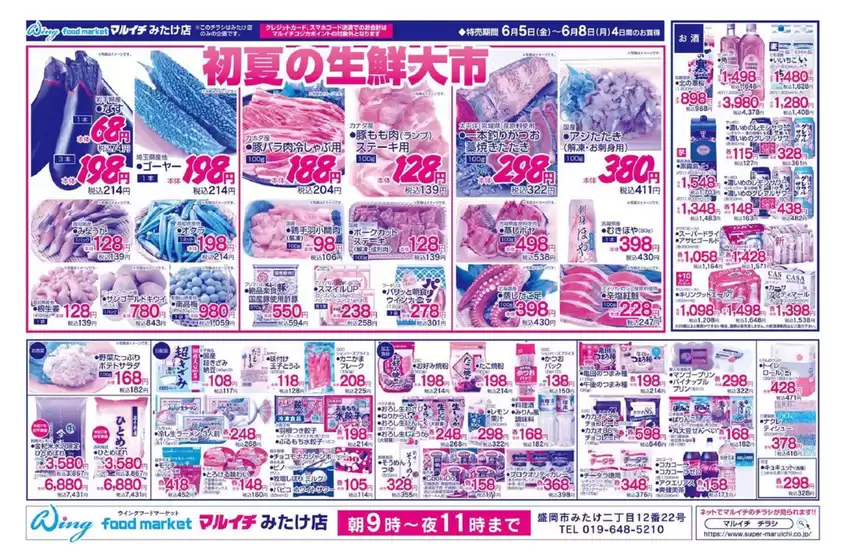 main_flyer image