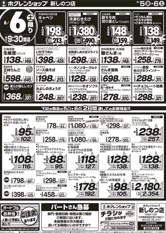 main_flyer image