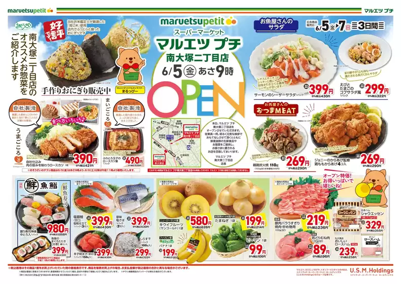マルエツのカタログ | 魅力的なオファーを発見する | 2026-06-04T00:00:00.000Z - 2026-06-07T00:00:00.000Z