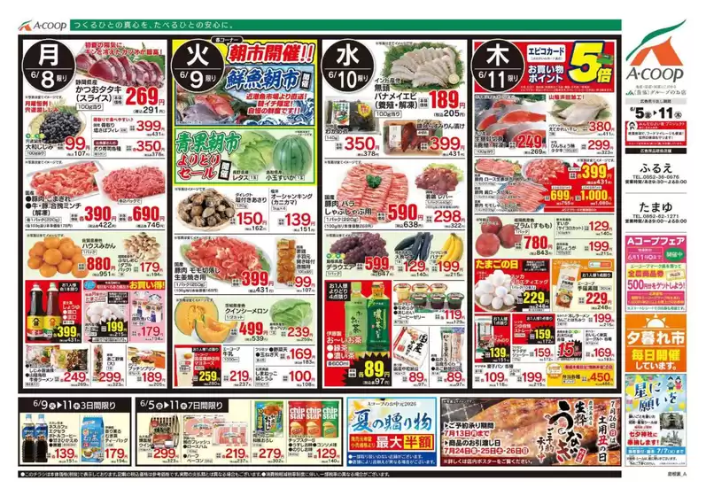 main_flyer image