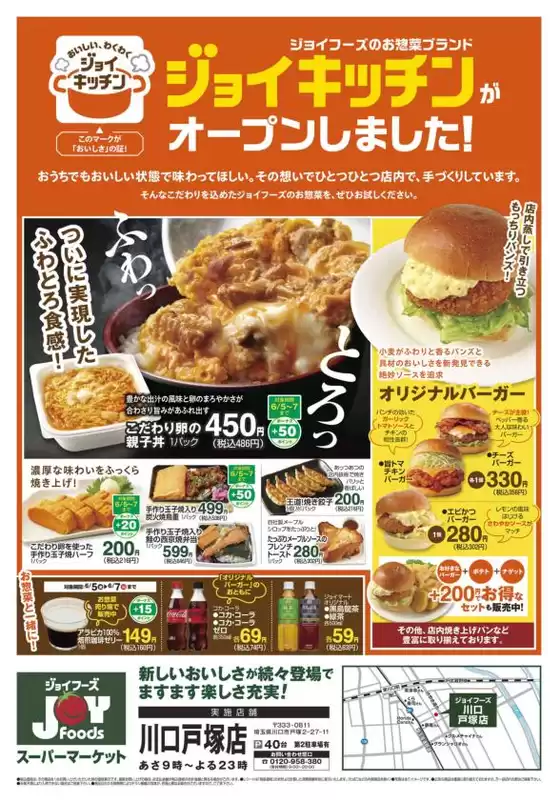 main_flyer image