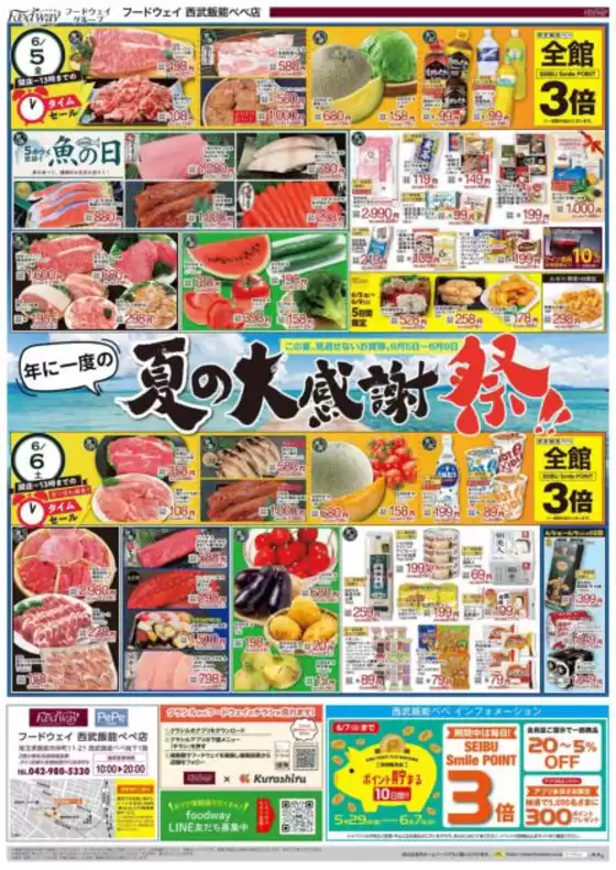ハイマートのカタログ | すべてのお客様のための素晴らしいオファー | 2026-06-05T00:00:00.000Z - 2026-06-11T00:00:00.000Z