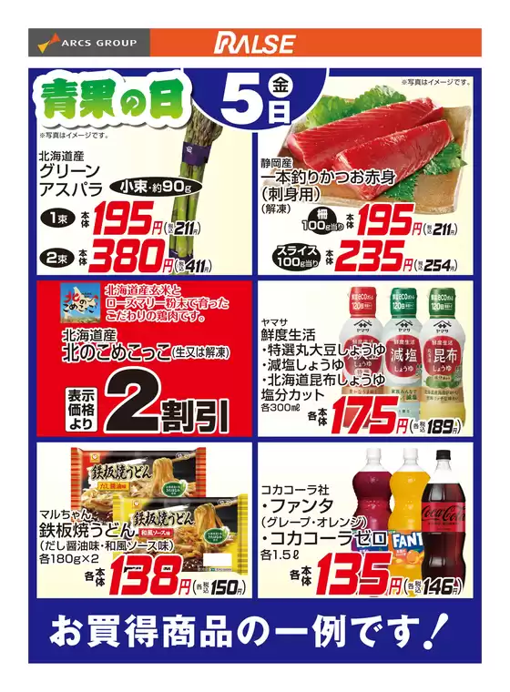 ビッグハウスのカタログ | 今すぐ私たちの取引で節約 | 2026-06-04T00:00:00.000Z - 2026-06-05T00:00:00.000Z