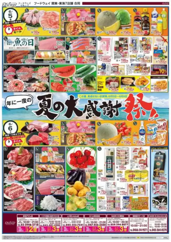 ハイマートのカタログ | 現在の掘り出し物とオファー | 2026-06-05T00:00:00.000Z - 2026-06-09T00:00:00.000Z