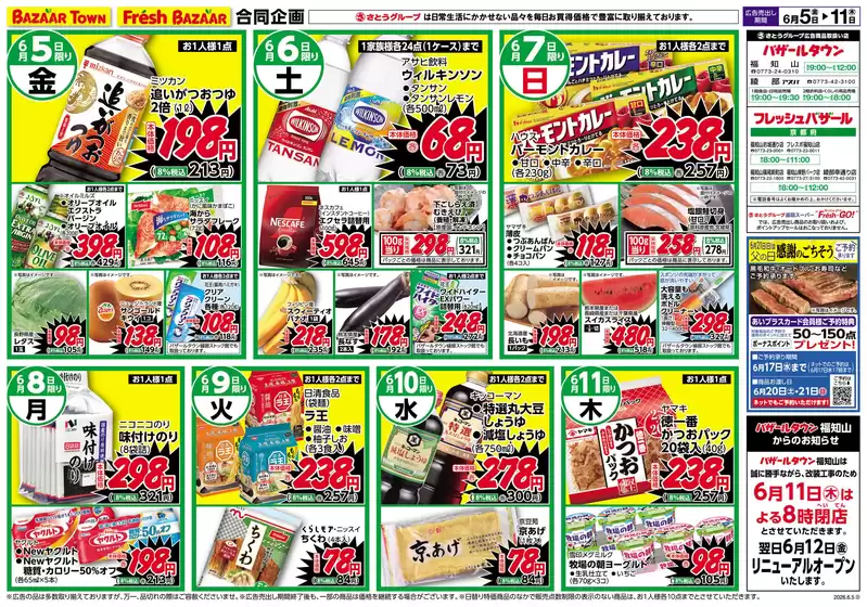 main_flyer image