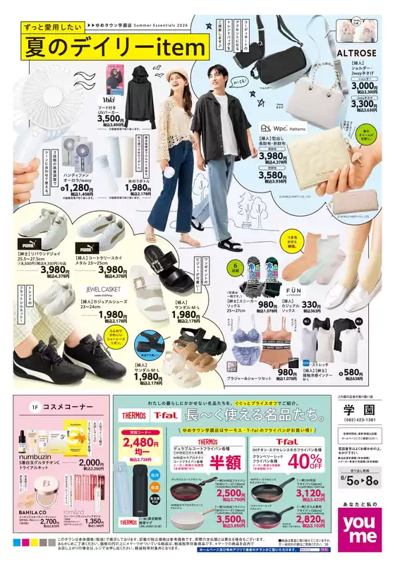 main_flyer image