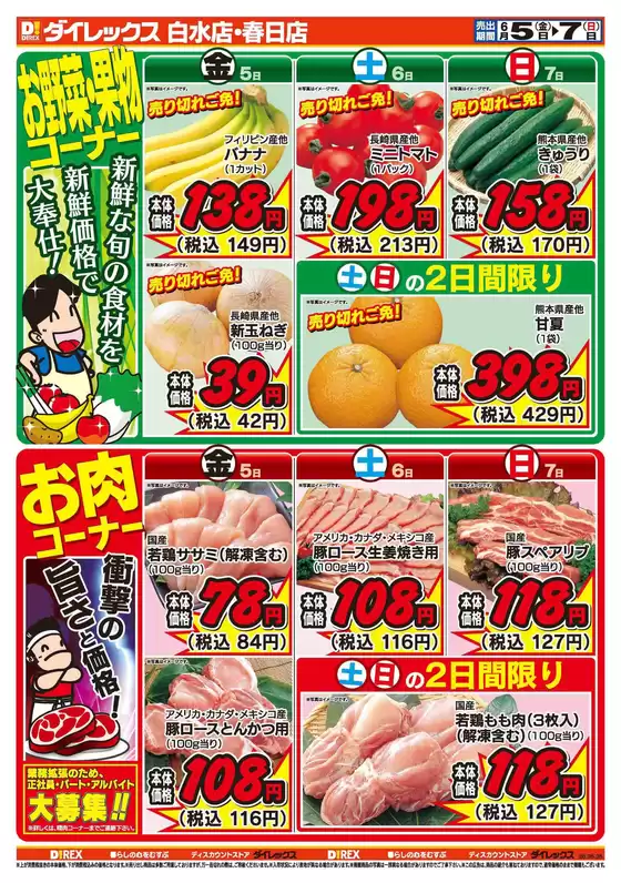main_flyer image