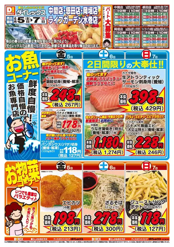 main_flyer image