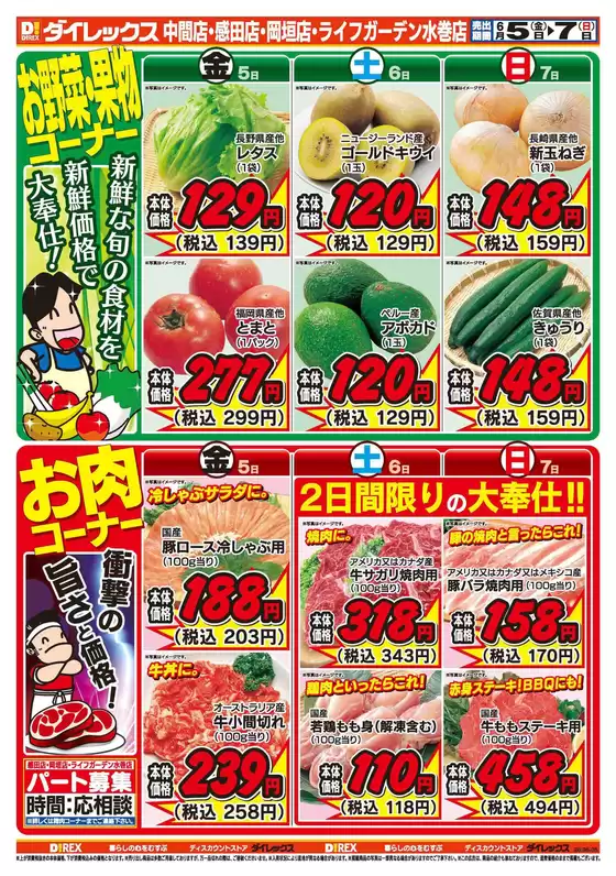 main_flyer image