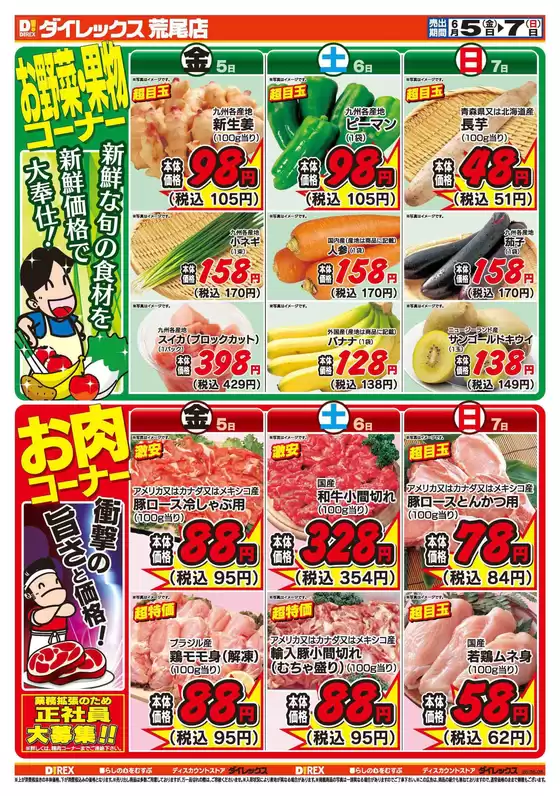 main_flyer image