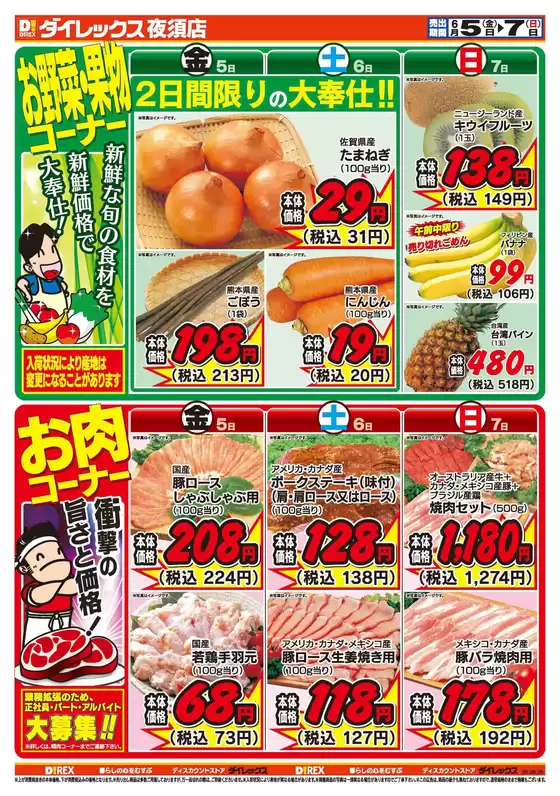 main_flyer image