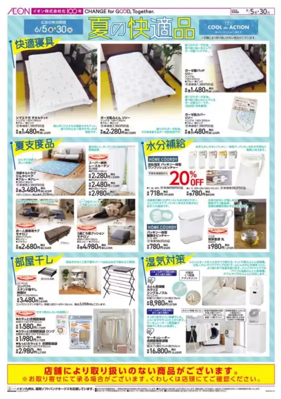 main_flyer image