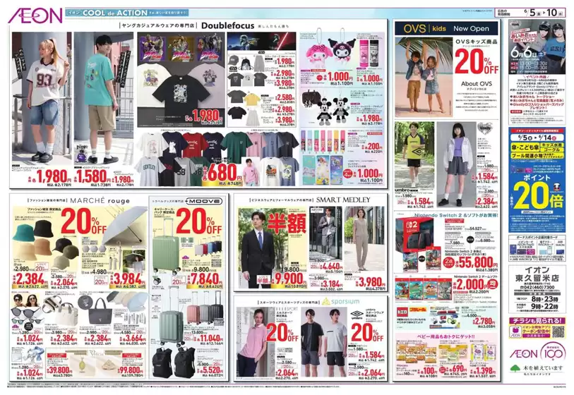 main_flyer image