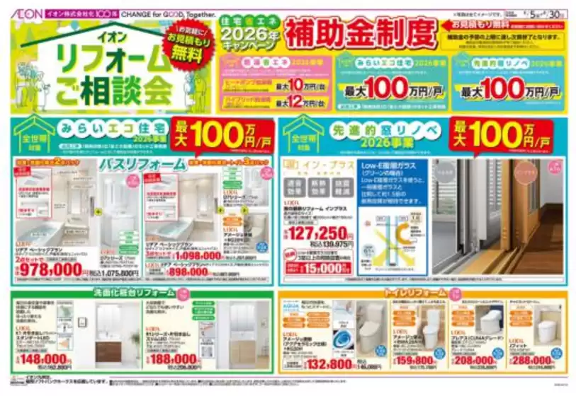 main_flyer image