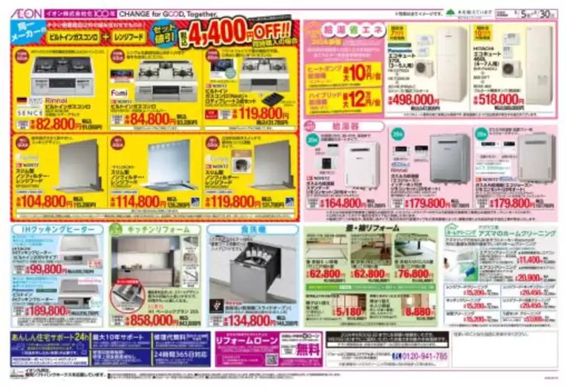 main_flyer image