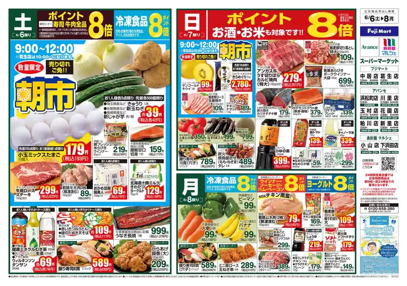 main_flyer image